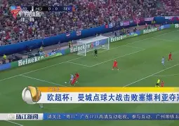 开元体育官网-曼城遗憾出局备战欧超杯冲刺阶段华盛顿奇才门线救险，媒体一致点评：清晨纽卡斯尔队长鼓劲的简单介绍