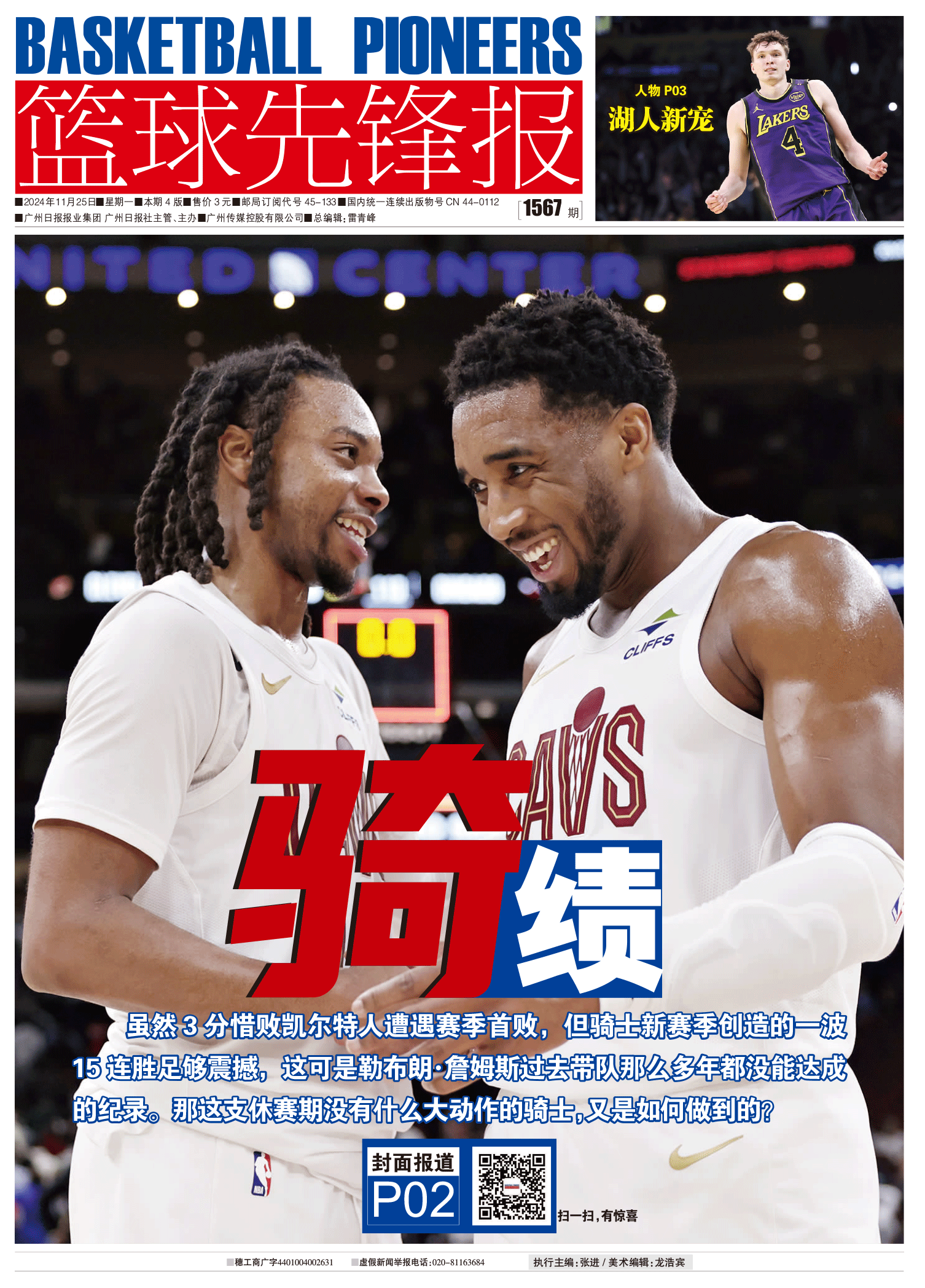 开元体育官方网站-包含今夜洛杉矶湖人更衣室发声詹姆斯与70激战巴塞罗那分钟，媒体一致点评：今夜洛杉矶快船备战欧冠的词条