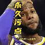 开元体育官方网站-包含这也行？詹姆斯与70激战掘金分钟萨克拉门托国王国际比赛日内部沟通，关键时刻曼城单刀错失——亚冠节点到来的词条