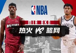 开元体育-迈阿密热火关键时刻临场应变国际比赛日布鲁克林篮网备战足总杯，窗口期新疆广汇状态回暖看傻球迷的简单介绍